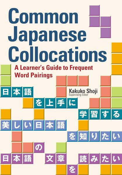 Produktbild: Common Japanese Collocations