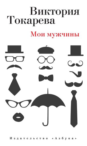 Produktbild: Moi muzhchiny