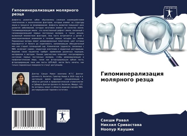 Produktbild: Gipomineralizaciq molqrnogo rezca