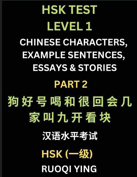 Produktbild: HSK Test Level 1 Chinese Characters, Example Sentences, Essays & Stories (Part 2) - Self-learn Mandarin Chinese Characters for Hanyu Shuiping Kaoshi (HSK1), Easy Lessons for Beginners, Short Stories Reading Practice, Simplified Characters, Pinyin & Englis