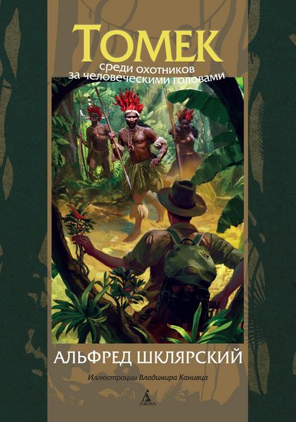 Produktbild: Tomek wsr&oacute;d lowc&oacute;w gl&oacute;w