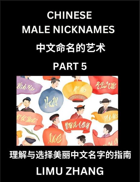 Produktbild: Chinese Male Nicknames (Part 5)- Find Perfect Names for Babies, Young, Teens, Adults, Discover Mandarin Chinese Language, Culture, Pinyin, English, Characters with a Book Series on Chinese Names for Boys