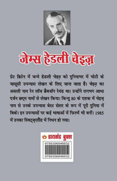 Produktbild: Zeherili Hasina (ज़हरीली हसीना)