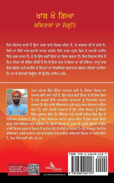 Produktbild: Khaab Kho Gaya - ਖਾਬ ਖੋ ਗਿਆ