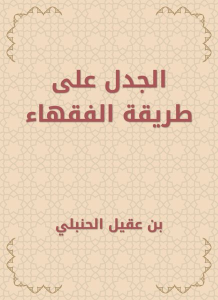 Produktbild: Controversy on the method of jurists
