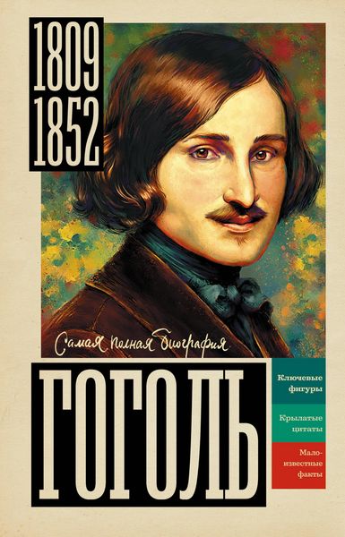 Produktbild: Gogol'