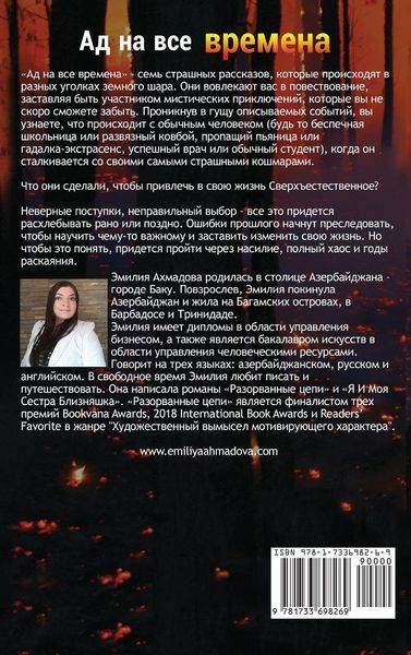 Produktbild: A Hell For All Seasons