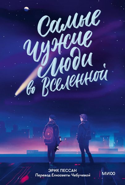 Produktbild: L'homme qui voulait rentrer chez lui