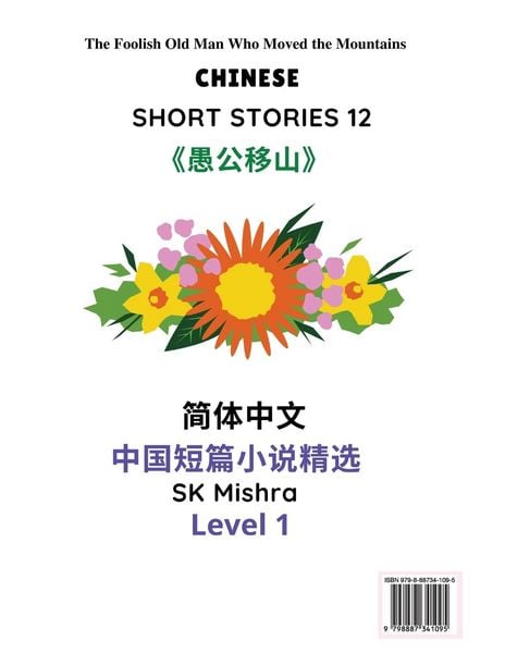 Produktbild: Chinese Short Stories 12