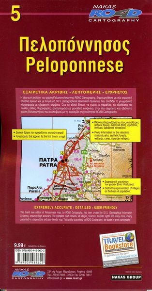 Produktbild: Peloponnese 1 : 200 000