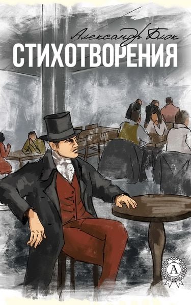 Produktbild: Poems (with illustrations)