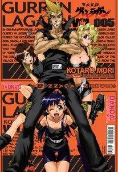 Produktbild: Gurren Lagann, 5