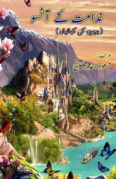 Produktbild: Nadamat ke Aansu