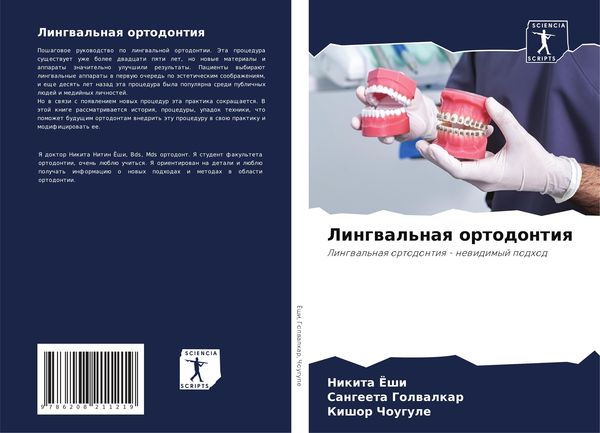 Produktbild: Lingwal'naq ortodontiq