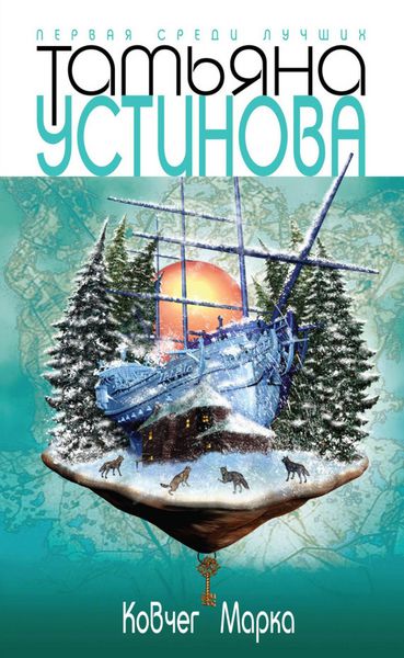 Produktbild: Kovcheg Marka