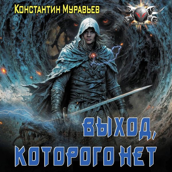 Produktbild: Vyhod, kotorogo net