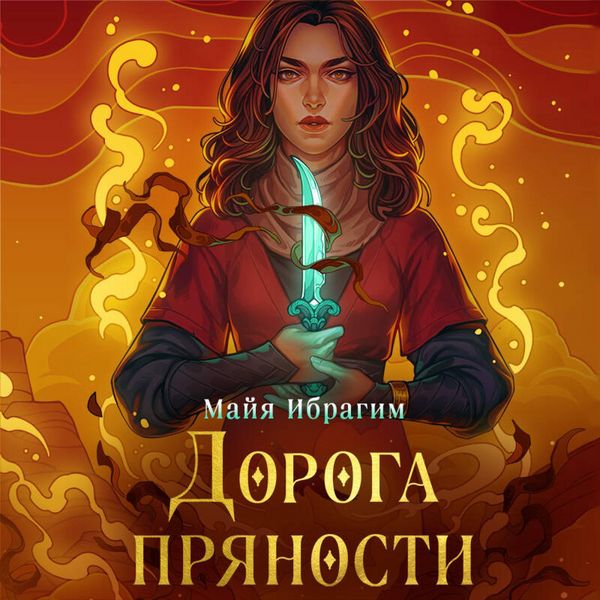 Produktbild: Doroga pryanosti