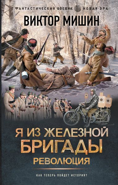 Produktbild: Ya iz Zheleznoy brigady. Revolyutsiya