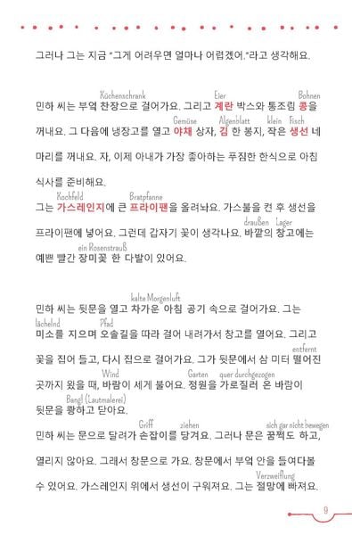 Produktbild: PONS 5-Minuten-Lekt&uuml;ren Koreanisch