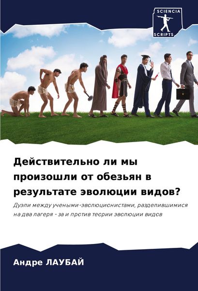 Produktbild: Dejstwitel'no li my proizoshli ot obez'qn w rezul'tate &auml;wol&uuml;cii widow?