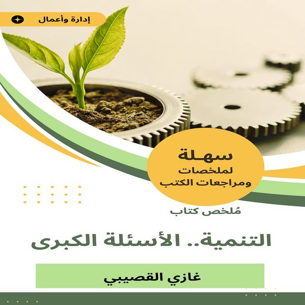 Produktbild: Summary of the Book of Development .. Great Questions