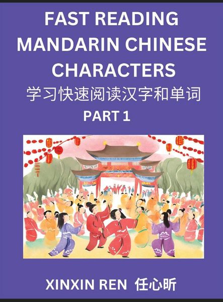Produktbild: Reading Simplified Chinese Characters for Kids (Part 1) - Learn to Recognize Simplified Mandarin Chinese Characters by Solving Characters Activities, HSK All Levels, Suitable for Young, Adults, Teens, Easy lessons to Fast Learn Mandarin Chinese Language,
