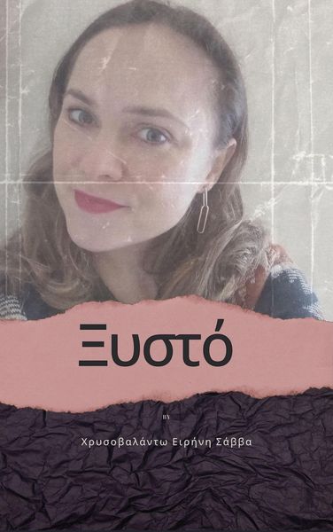 Produktbild: &iquest;&iquest;st&iquest; (1, #1)