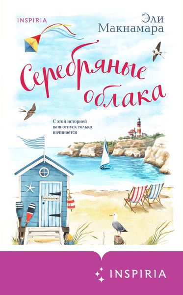 Produktbild: Serebryanye oblaka