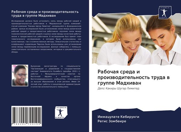Produktbild: Rabochaq sreda i proizwoditel'nost' truda w gruppe Madhiwan