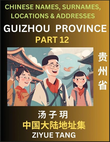 Produktbild: Guizhou Province (Part 12)- Mandarin Chinese Names, Surnames, Locations & Addresses, Learn Simple Chinese Characters, Words, Sentences with Simplified Characters, English and Pinyin