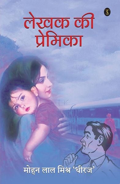 Produktbild: Lekhak Ki Premika