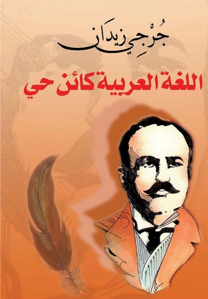 Produktbild: Arabic is a living being