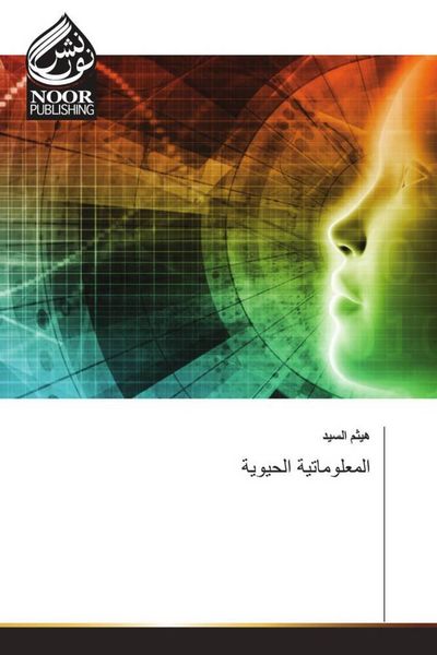 Produktbild: Arabischer Titel.