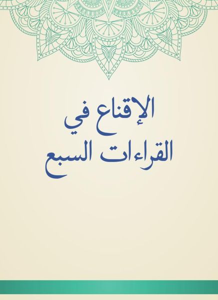 Produktbild: Persuasion in the seven readings