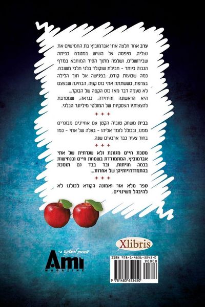 Produktbild: A Family Like This, a Family Like That (Hebrew Version)