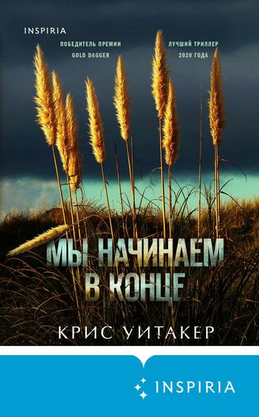 Produktbild: My nachinaem v kontse