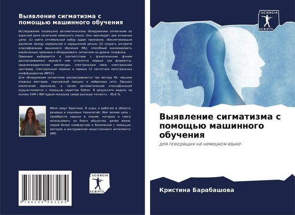 Produktbild: Vyqwlenie sigmatizma s pomosch'&uuml; mashinnogo obucheniq