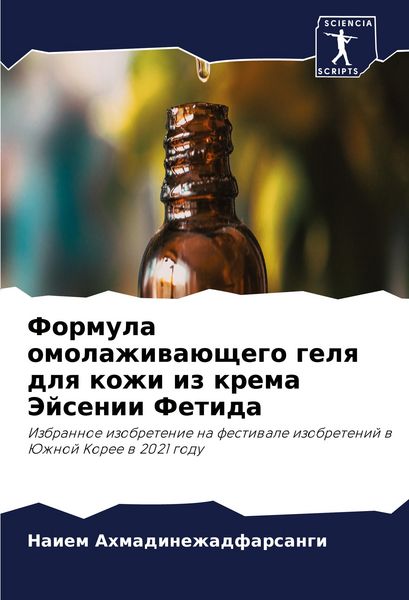 Produktbild: Formula omolazhiwa&uuml;schego gelq dlq kozhi iz krema Jejsenii Fetida