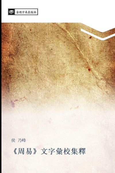 Produktbild: Zhou yi wen zi hui xiao ji shi