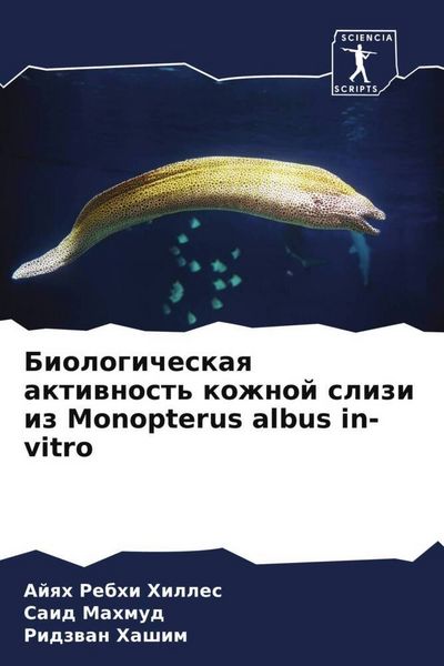 Produktbild: Biologicheskaq aktiwnost' kozhnoj slizi iz Monopterus albus in-vitro