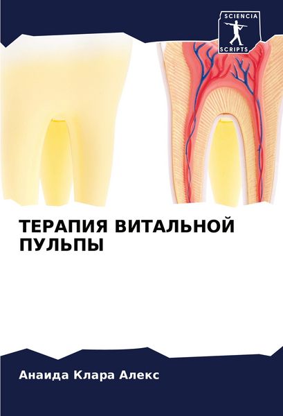 Produktbild: Terapiya Vital'noj Pul'py