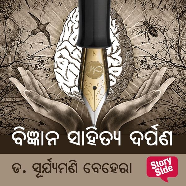 Produktbild: Bigyan Sahitya Darpan