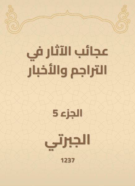 Produktbild: Wonders of antiquities in translations and news