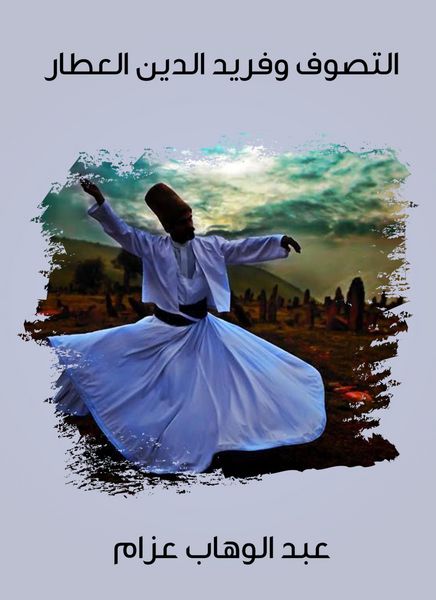 Produktbild: Sufism and Farid al -Din al -Attar