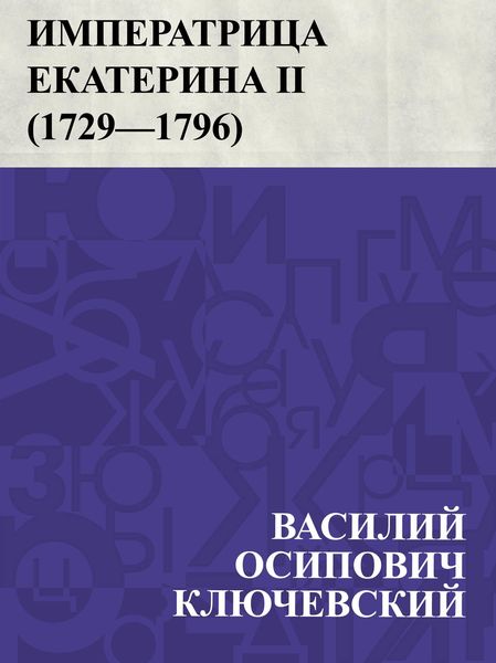 Produktbild: Imperatrica Ekaterina II (1729-1796)