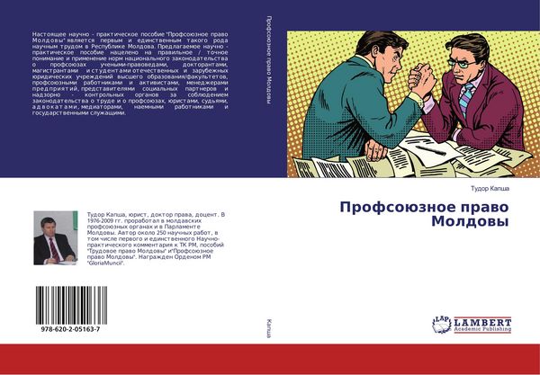 Produktbild: Profso&uuml;znoe prawo Moldowy