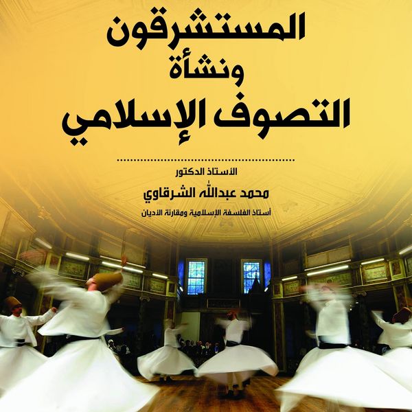 Produktbild: المستشرقون ونشأة التصوف الإسلامي