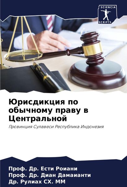 Produktbild: Jurisdikciq po obychnomu prawu w Central'noj