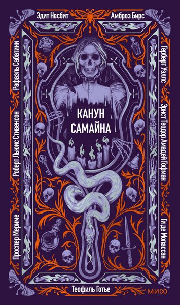 Produktbild: Kanun Samayna