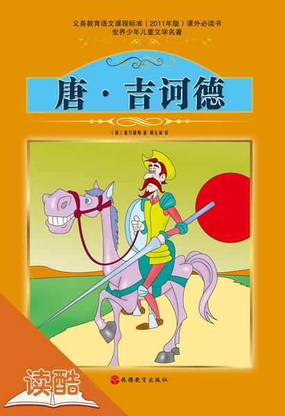 Produktbild: Don Quixote (Ducool Fine Proofreaded and Translated Edition)